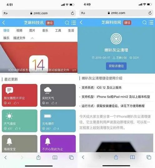 ios14快捷指令大全免费（玩转iOS14快捷指令全攻略）