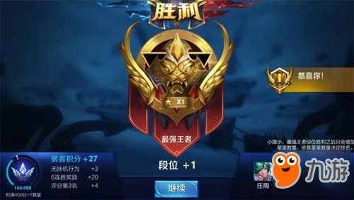 《王者荣耀》S9赛季什么时候开始 S9赛季开启时间详解