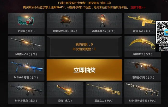 穿越火线官网最新活动 八月王者轮回兑换地址