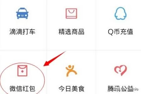 怎样扫红码得微信现金红包？