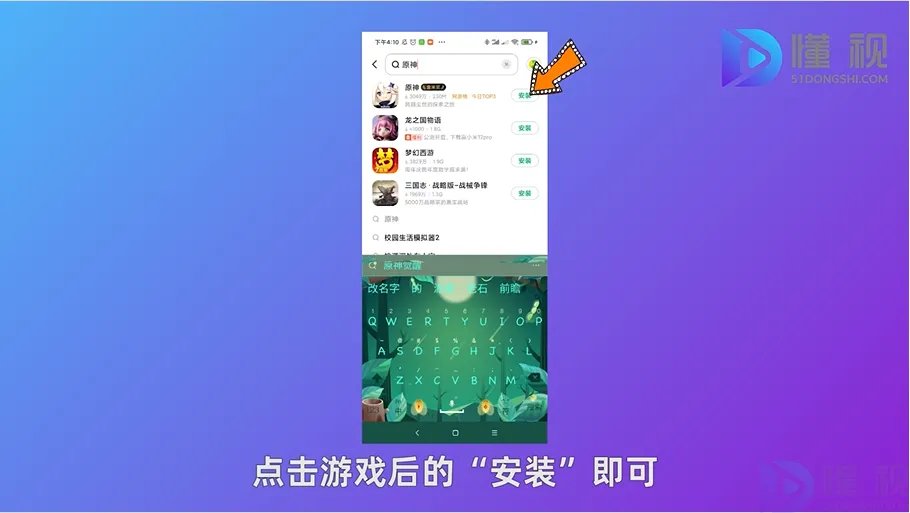 安卓手机怎么下游戏