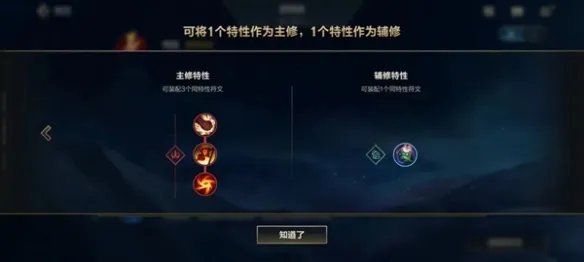 《英雄联盟手游》4.3版本新增符文一览