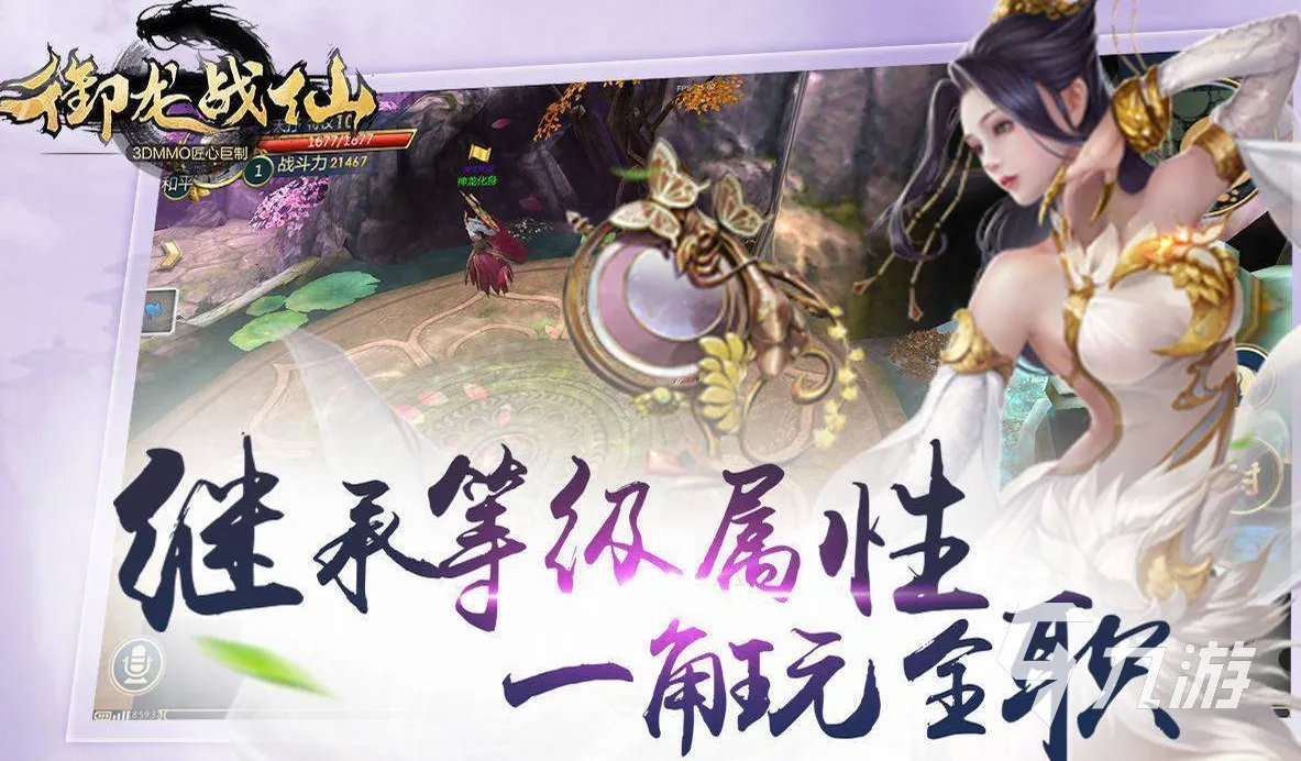 好玩的传奇游戏推荐 热门的传奇游戏大全2023