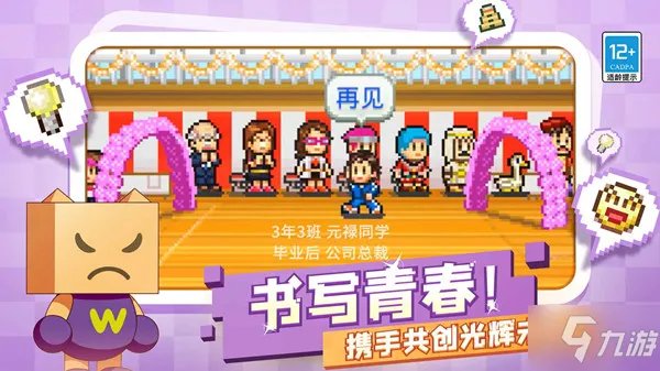 《口袋学院物语2》新手入门少走弯路 攻略大全