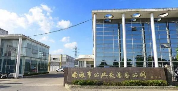 南通公交总公司地址是什么