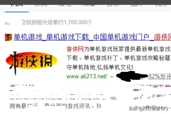 如何从游侠网上下载单机游戏？