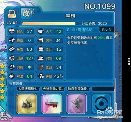 战舰少女r帕斯塔战役攻略