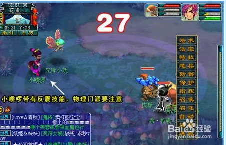 梦幻猴王出世副本攻略