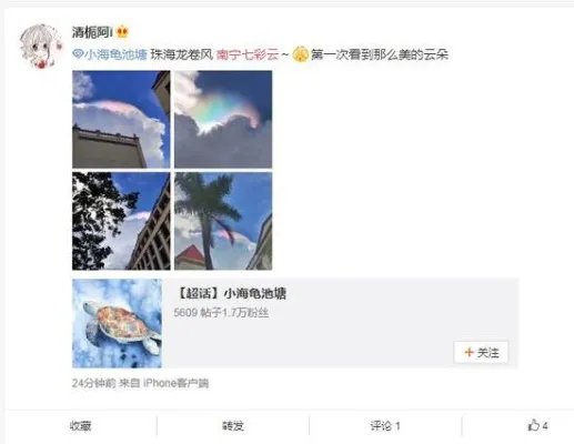 南宁七彩祥云是怎么回事：不是童话这画面确实罕见