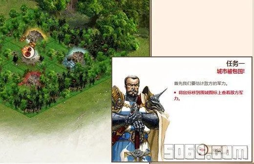 英雄无敌王国的任务攻略详解