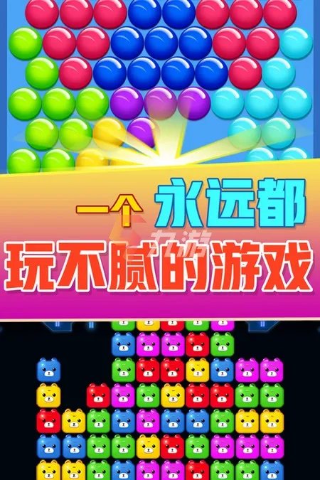 有一个游戏里来回移动方块叫什么 移动方块类游戏推荐