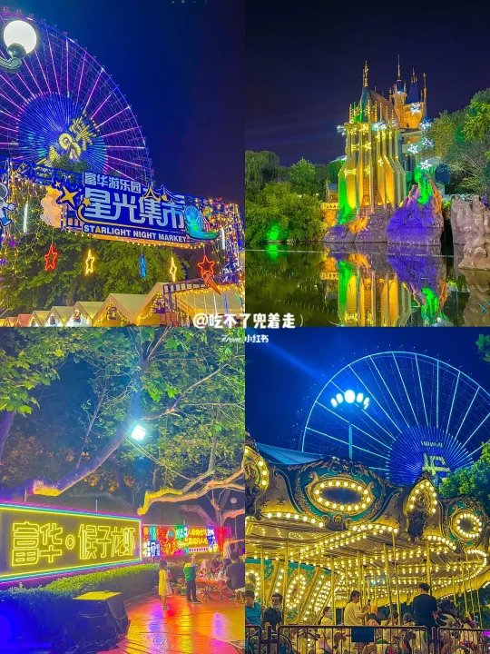 潍坊富华游乐园夜场免门票啦~