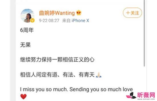 曲婉婷为贪污3.5亿入狱母亲喊冤 事件始末详情介绍