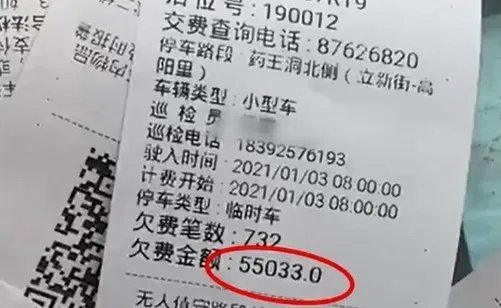 报废车停路边被催缴5.5万停车费 就该这么治一治僵尸车