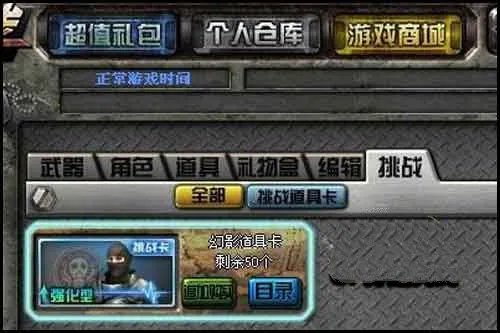 cf幻影角色怎么获得