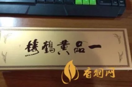 了解一品黄鹤楼白酒价格