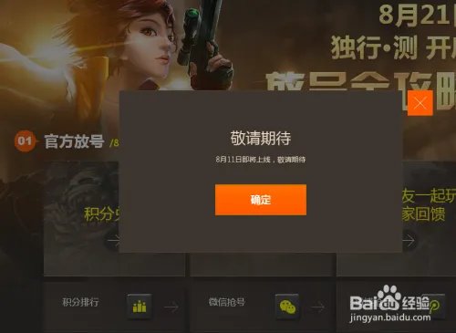 怎么领取勇者大冒险内测激活码