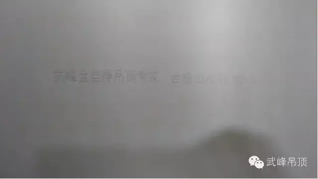 关于鉴别武峰吊顶的真假方法