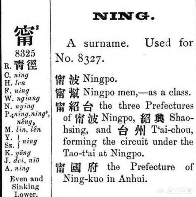 威妥玛拼音和汉语拼音有什么不一样?生活中有哪些物品的名字里用了威妥玛拼音?