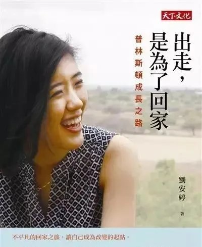 90后美女学霸放弃百万年薪,23岁立志为乡村儿童而活,被福布斯评为全球杰出青年