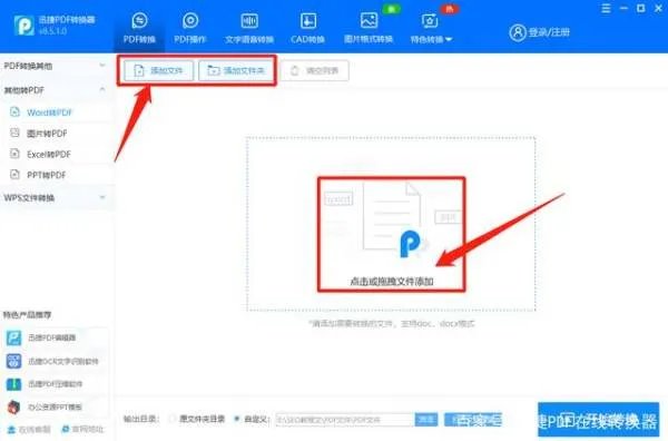 word2010怎么转成pdf
