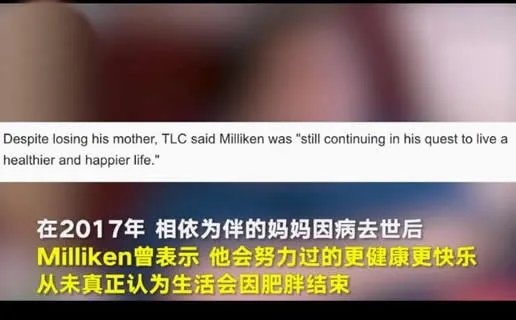 美国胖男29岁去世:生前视频画面揭其生活过程