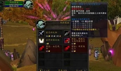 《魔兽世界》tbc珠宝1到375冲级及加工赚钱攻略