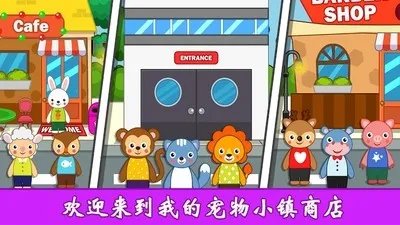 我的城市公主镇好玩吗 我的城市公主镇玩法简介