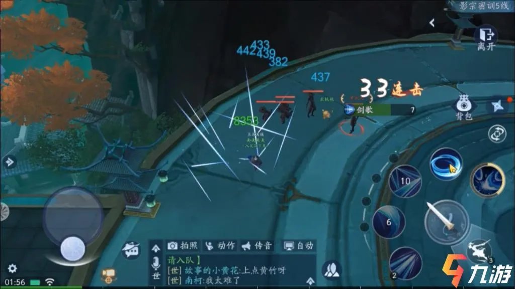 新笑傲江湖手游华山技能连招攻略 华山怎么连招