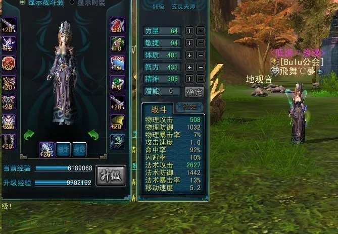 《QQ西游》法师技能与神通加点推荐