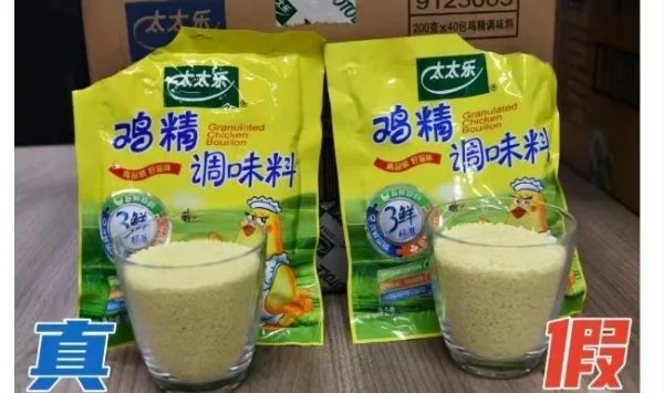 上海警方侦破一起制售假冒品牌鸡精案，造假和“山寨”哪个更可怕？