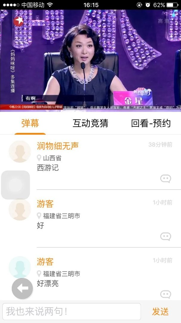 旋风十一人哪个台播出 旋风十一人一共多少集几集