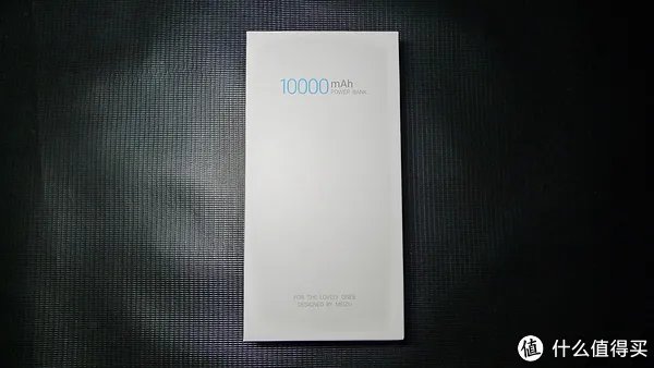 魅族移动电源好吗