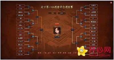 开心网《神仙道》天下第一仙道会决胜秘笈