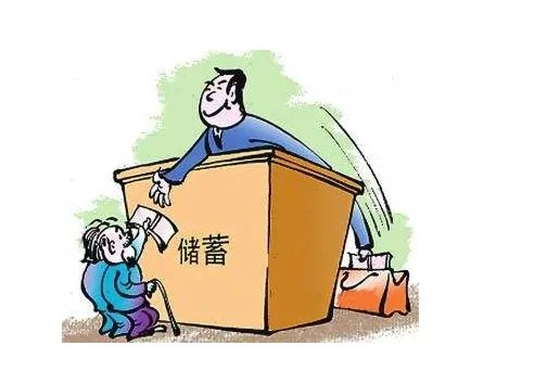 为什么存入千万不翼而飞?