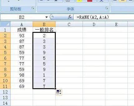 excel 成绩表怎么排名
