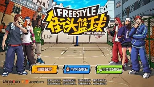 街头篮球手游进不去 进不去游戏无非这两种原因