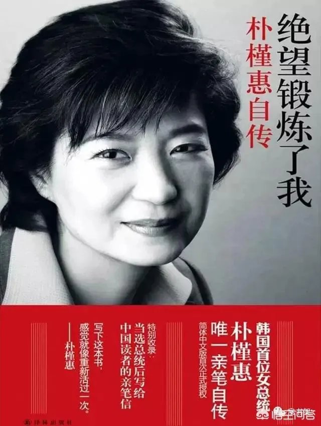 朴槿惠闺蜜干政案一审结果怎么样了?