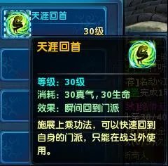 神雕侠侣古墓派技能加点玩法浅析