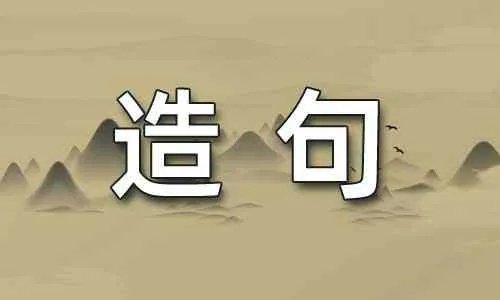 用纯属巧合造句子