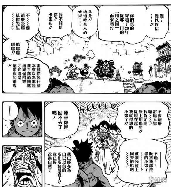 《海贼王》漫画第940话 意外之人加入反抗大蛇的队伍