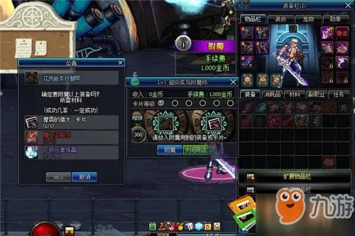 《DNF》副职业怎么快速升级 副职业快速升级攻略