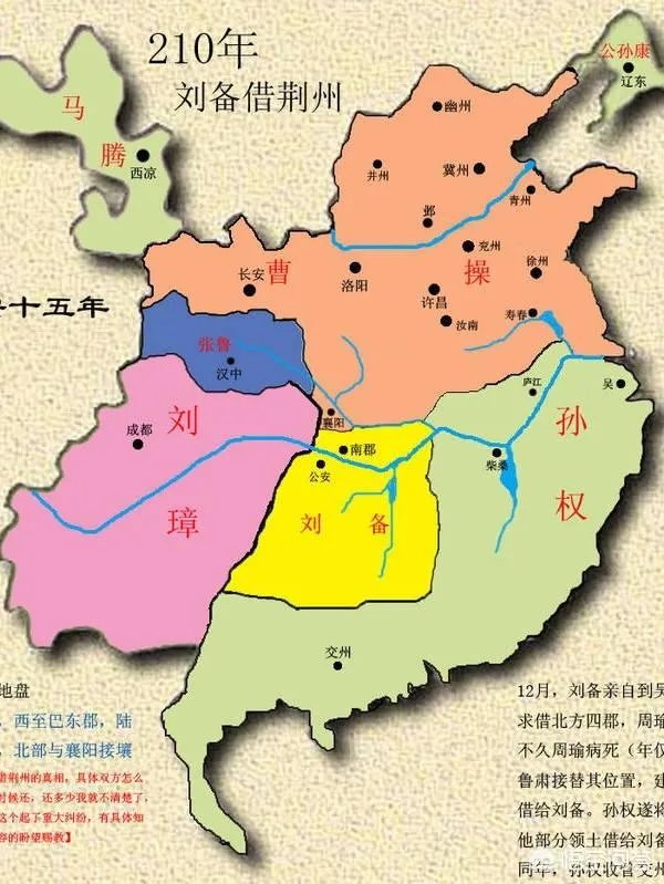 三国地图全图高清版？
