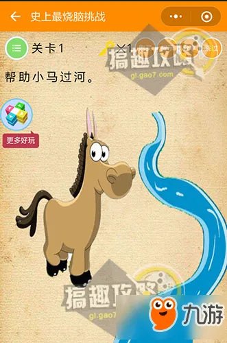 微信《史上最烧脑挑战》答案攻略 全关卡答案大全