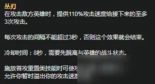 《LOL》S11赛季复仇之矛攻略 天赋符文加点推荐