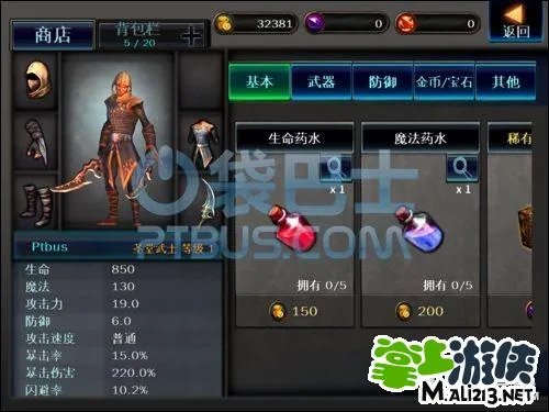 iOS暗黑复仇者金币存档教程 修改金币宝石手到擒来