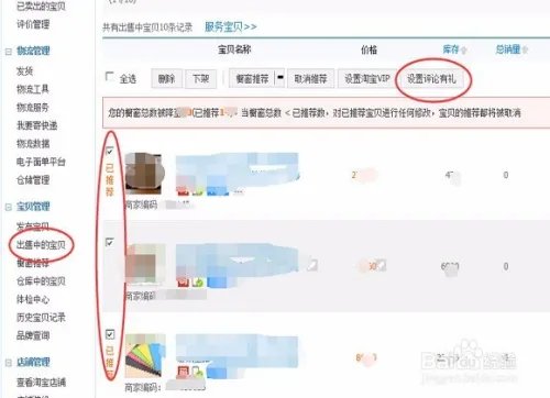 如何设置评论有礼