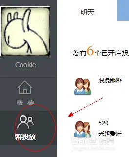 如何加入QQ群盟