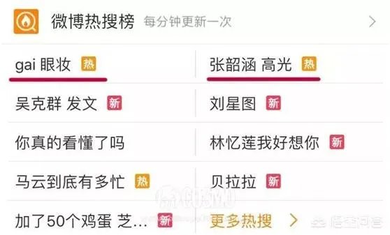都在说张韶涵的高光，还有什么高光值得大家入手？