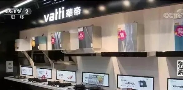 中消协喊话华帝的原因及经过始末详情曝光